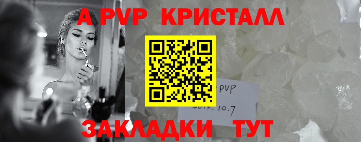 APVP крисы CK Симферополь