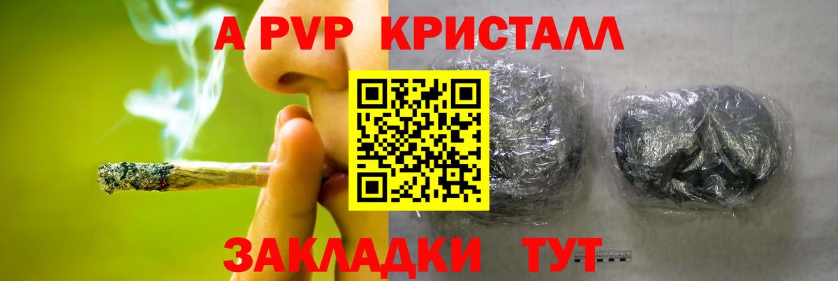 A PVP СК  A-PVP Соль  Симферополь  APVP  Вход с VPN  А ПВП СК 