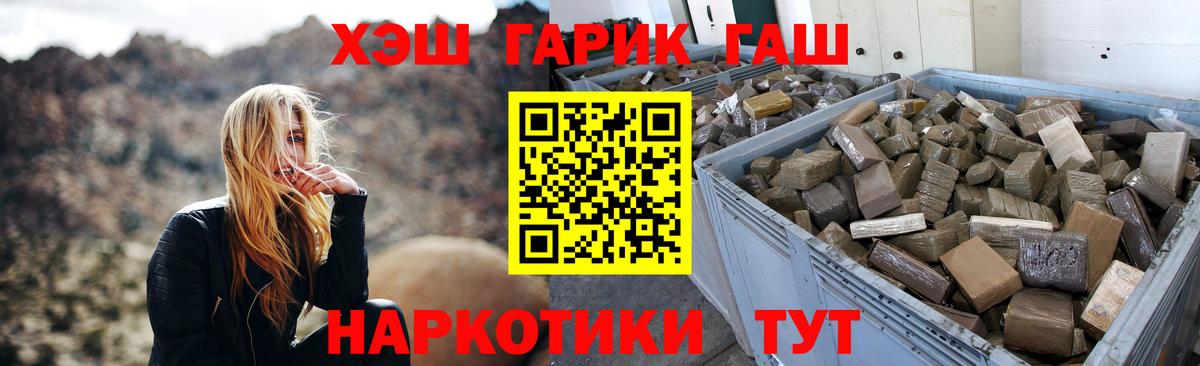 Гашиш Premium Симферополь