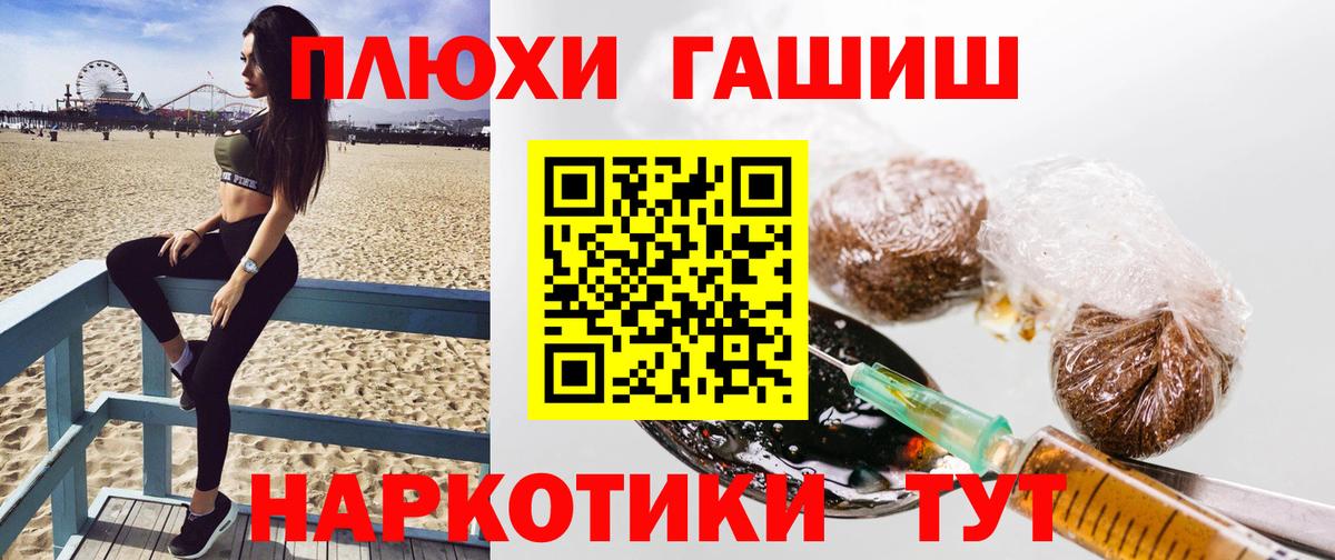 как найти наркотики  Вход с VPN  Симферополь  Гашиш убойный 
