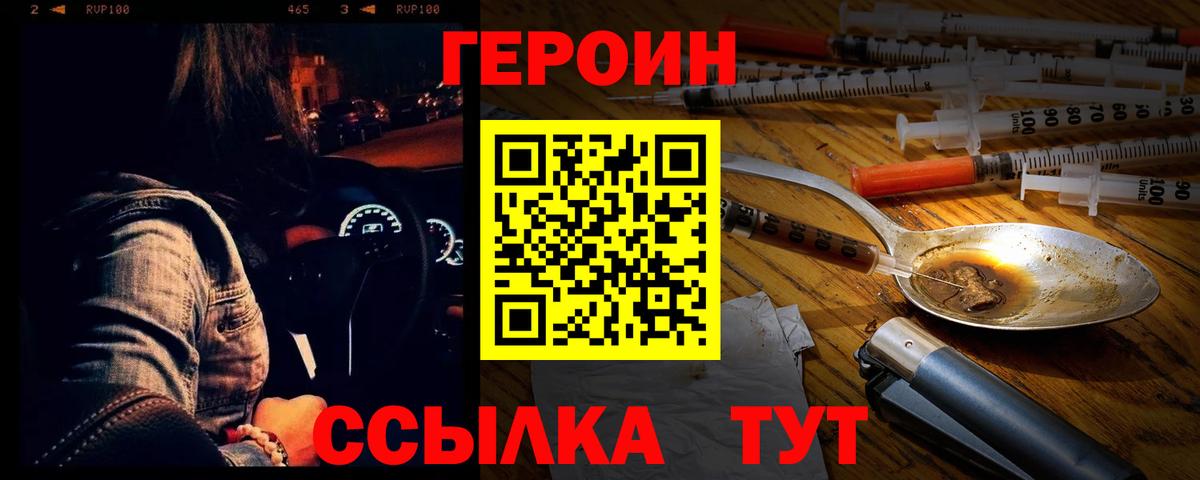 Симферополь  ГЕРОИН белый  Вход с VPN 