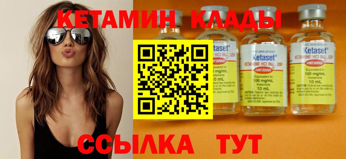 Симферополь  КЕТАМИН ketamine  Кетамин ketamine  Вход с VPN 