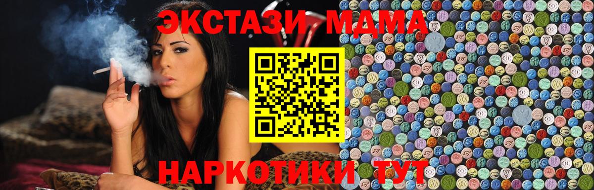 MDMA молли Симферополь