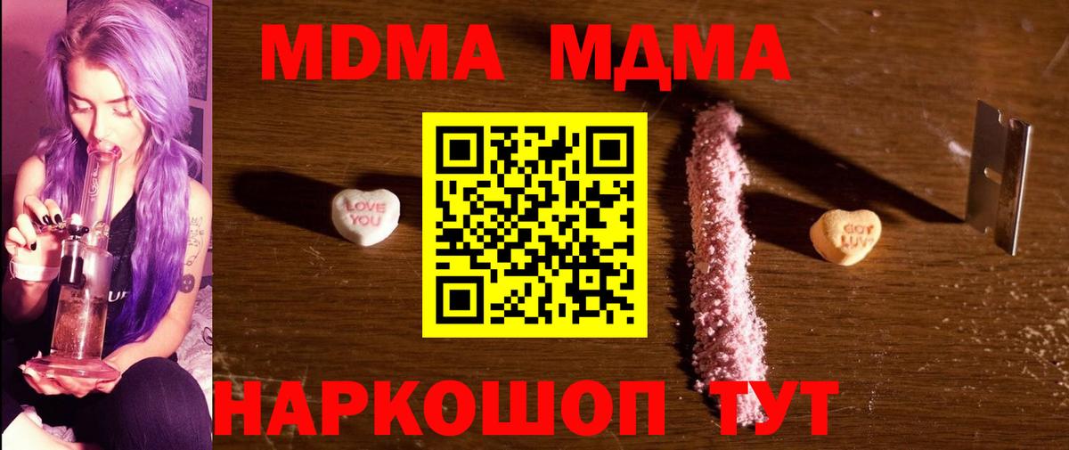 МДМА Molly  MDMA  Симферополь  Вход с VPN  MDMA Molly 