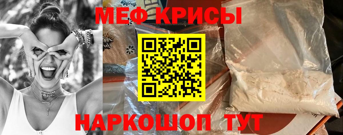 Симферополь  МЯУ-МЯУ  МЕФ  наркотики  Вход с VPN  МЯУ-МЯУ 4 MMC  Мефедрон mephedrone 