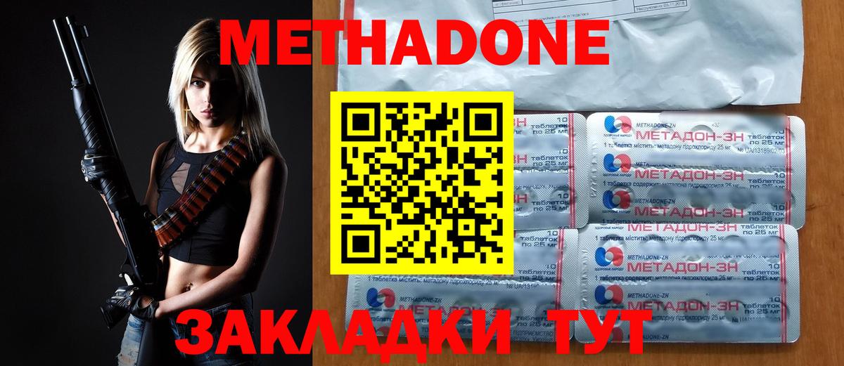 Метадон белоснежный Симферополь