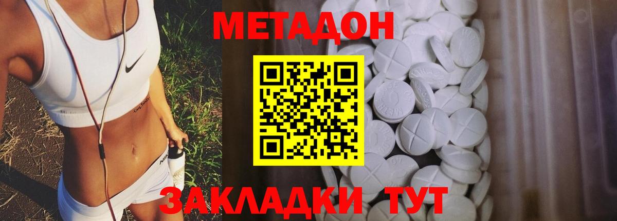 Симферополь  Метадон VHQ  МЕТАДОН VHQ  Вход с VPN 