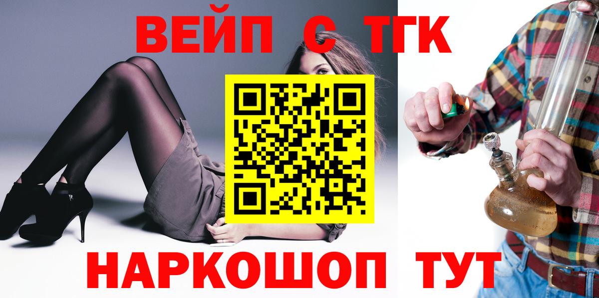 Дистиллят ТГК THC oil  Дистиллят ТГК вейп  Симферополь  Вход с VPN 