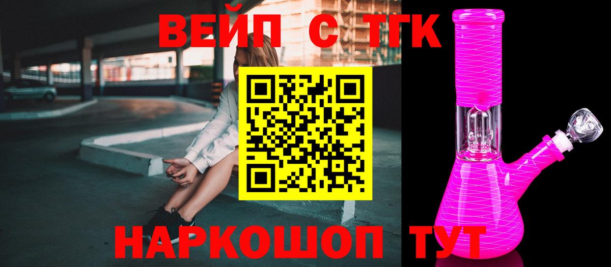Дистиллят ТГК вейп Симферополь